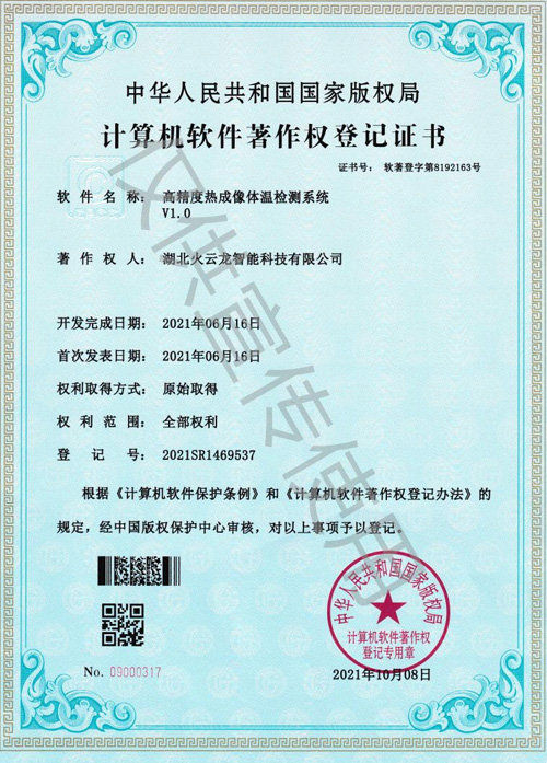 高(gāo)精度熱(rè)成像體溫檢測系統